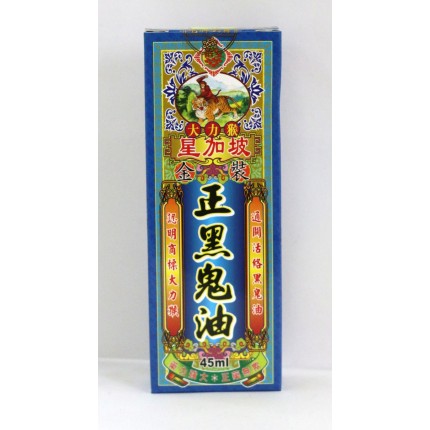 怡安堂星加坡大力猴正黑鬼油 45ml